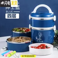 三维工匠304不锈钢保温饭盒上班族学生微波炉加热便当盒桶234多层便携 四层蓝色+便携餐具