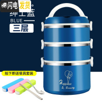 三维工匠304不锈钢保温饭盒上班族学生微波炉加热便当盒桶234多层便携 三层蓝色+便携餐具