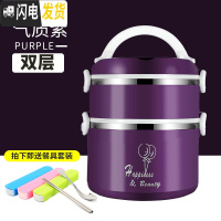 三维工匠304不锈钢保温饭盒上班族学生微波炉加热便当盒桶234多层便携 二层紫色+便携餐具