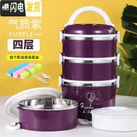 三维工匠304不锈钢保温饭盒上班族学生微波炉加热便当盒桶234多层便携 四层紫色+便携餐具