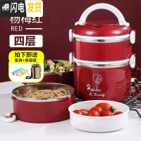三维工匠304不锈钢保温饭盒上班族学生微波炉加热便当盒桶234多层便携 四层红色+便携餐具+保温袋