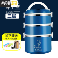 三维工匠304不锈钢保温饭盒上班族学生微波炉加热便当盒桶234多层便携 三层蓝色+便携餐具+保温袋