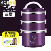 三维工匠304不锈钢保温饭盒上班族学生微波炉加热便当盒桶234多层便携 三层紫色+便携餐具+保温袋