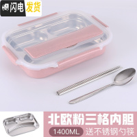 三维工匠饭盒分隔型不锈钢保温成人便当盒上班族饭盒学生带盖餐盒保鲜盒 儿童款北欧粉三格+勺筷