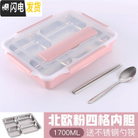 三维工匠饭盒分隔型不锈钢保温成人便当盒上班族饭盒学生带盖餐盒保鲜盒 成人款北欧粉四格+勺筷