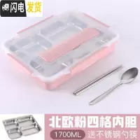 三维工匠饭盒分隔型不锈钢保温成人便当盒上班族饭盒学生带盖餐盒保鲜盒 成人款北欧粉四格+勺筷