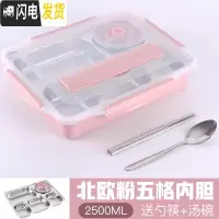 三维工匠饭盒分隔型不锈钢保温成人便当盒上班族饭盒学生带盖餐盒保鲜盒 成人款北欧粉五格+勺筷+汤碗