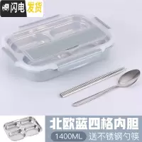三维工匠饭盒分隔型不锈钢保温成人便当盒上班族饭盒学生带盖餐盒保鲜盒 儿童款北欧蓝四格+勺筷