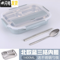 三维工匠饭盒分隔型不锈钢保温成人便当盒上班族饭盒学生带盖餐盒保鲜盒 儿童款北欧蓝三格+勺筷