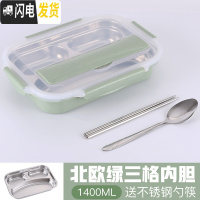 三维工匠饭盒分隔型不锈钢保温成人便当盒上班族饭盒学生带盖餐盒保鲜盒 儿童款北欧绿三格+勺筷