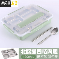 三维工匠饭盒分隔型不锈钢保温成人便当盒上班族饭盒学生带盖餐盒保鲜盒 成人款北欧绿四格+勺筷