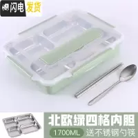 三维工匠饭盒分隔型不锈钢保温成人便当盒上班族饭盒学生带盖餐盒保鲜盒 成人款北欧绿四格+勺筷