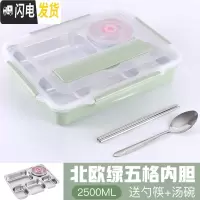 三维工匠饭盒分隔型不锈钢保温成人便当盒上班族饭盒学生带盖餐盒保鲜盒 成人款北欧绿五格+勺筷+汤碗
