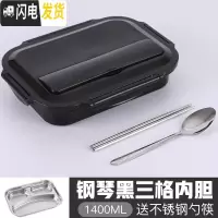 三维工匠饭盒分隔型不锈钢保温成人便当盒上班族饭盒学生带盖餐盒保鲜盒 儿童款钢琴黑三格+勺筷