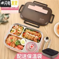 三维工匠304不锈钢分格带盖便携分隔女餐盒饭盒便当盒保温简约学生上班 北欧粉大号四格(送304筷勺+304汤碗+保温袋)