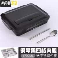 三维工匠饭盒分隔型不锈钢保温成人便当盒上班族饭盒学生带盖餐盒保鲜盒 成人款钢琴黑四格+勺筷