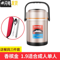 三维工匠304不锈钢真空保温饭盒超长保温桶12小时大容量上班族手提便携1人 1.9香槟金保温饭盒+餐具套装