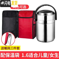 三维工匠304不锈钢真空保温饭盒超长保温桶12小时大容量上班族手提便携1人 1.6不锈钢色保温饭盒+保温袋+餐具套装