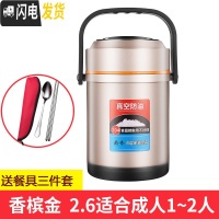 三维工匠304不锈钢真空保温饭盒超长保温桶12小时大容量上班族手提便携1人 2.6香槟金色保温饭盒+餐具套装