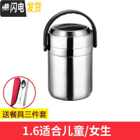 三维工匠304不锈钢真空保温饭盒超长保温桶12小时大容量上班族手提便携1人 1.6不锈钢色保温饭盒+餐具套装