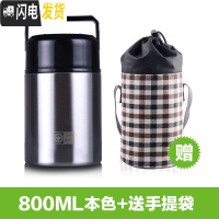 三维工匠焖烧杯大容量焖烧壶保温饭盒上班族保温桶24时学生闷烧杯便携 ZR800E本色