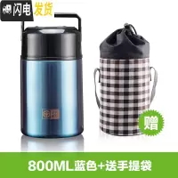 三维工匠焖烧杯大容量焖烧壶保温饭盒上班族保温桶24时学生闷烧杯便携 ZR800E蓝