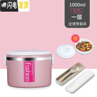 三维工匠多层饭盒套装上班族大容量不锈钢微波炉便当盒学生带饭餐盒保温桶 粉色[单层+餐具]