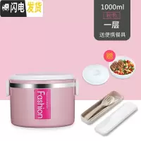 三维工匠多层饭盒套装上班族大容量不锈钢微波炉便当盒学生带饭餐盒保温桶 粉色[单层+餐具]