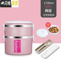 三维工匠多层饭盒套装上班族大容量不锈钢微波炉便当盒学生带饭餐盒保温桶 粉色[双层+餐具]