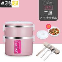 三维工匠多层饭盒套装上班族大容量不锈钢微波炉便当盒学生带饭餐盒保温桶 粉色[双层+不锈钢餐具]店长推荐