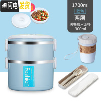 三维工匠多层饭盒套装上班族大容量不锈钢微波炉便当盒学生带饭餐盒保温桶 蓝色[双层+餐具+汤杯]