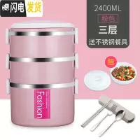 三维工匠多层饭盒套装上班族大容量不锈钢微波炉便当盒学生带饭餐盒保温桶 粉色[三层+不锈钢餐具]