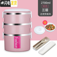 三维工匠多层饭盒套装上班族大容量不锈钢微波炉便当盒学生带饭餐盒保温桶 粉色[三层+餐具]