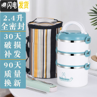 三维工匠多层便当盒可装汤上班族保温桶饭盒1人 超长五层便携双分层四餐盒 三层浅绿色[送餐具+保温袋]