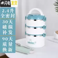 三维工匠多层便当盒可装汤上班族保温桶饭盒1人 超长五层便携双分层四餐盒 三层浅绿色[送餐具]