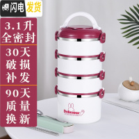 三维工匠多层便当盒可装汤上班族保温桶饭盒1人 超长五层便携双分层四餐盒 四层枣红色[送餐具]