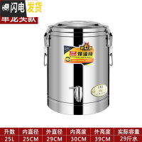 三维工匠不锈钢商用保温桶学校超长饭桶奶茶桶大容量汤桶茶水桶豆桨桶 25特厚保温桶(单龙头)饭盒