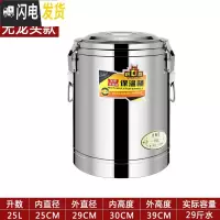 三维工匠不锈钢商用保温桶学校超长饭桶奶茶桶大容量汤桶茶水桶豆桨桶 25特厚保温桶(无龙头)饭盒