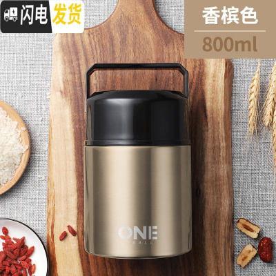 三维工匠便携闷烧罐不锈钢带勺大容量装粥的杯子女上班族保温壶便当饭盒桶 香槟色800