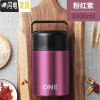三维工匠便携闷烧罐不锈钢带勺大容量装粥的杯子女上班族保温壶便当饭盒桶 粉红紫1000