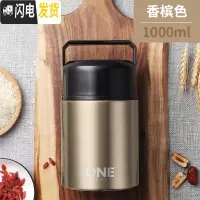 三维工匠便携闷烧罐不锈钢带勺大容量装粥的杯子女上班族保温壶便当饭盒桶 香槟色1000