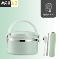 三维工匠大容量304不锈钢饭盒保温桶分格成人 日式2便当盒1学生3三层4餐盒 绿1[送餐具]304全密封款