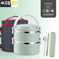 三维工匠大容量304不锈钢饭盒保温桶分格成人 日式2便当盒1学生3三层4餐盒 绿2+袋子[送餐具]304全密封款