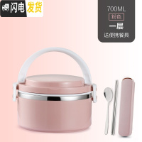 三维工匠大容量304不锈钢饭盒保温桶分格成人 日式2便当盒1学生3三层4餐盒 粉1[送餐具]304全密封款