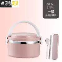 三维工匠大容量304不锈钢饭盒保温桶分格成人 日式2便当盒1学生3三层4餐盒 粉1[送餐具]304全密封款