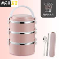三维工匠大容量304不锈钢饭盒保温桶分格成人 日式2便当盒1学生3三层4餐盒 粉3[送餐具]304全密封款