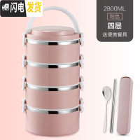 三维工匠大容量304不锈钢饭盒保温桶分格成人 日式2便当盒1学生3三层4餐盒 粉4[送餐具]304全密封款