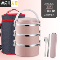 三维工匠大容量304不锈钢饭盒保温桶分格成人 日式2便当盒1学生3三层4餐盒 粉3+袋子[送餐具]304全密封款