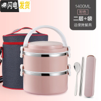 三维工匠大容量304不锈钢饭盒保温桶分格成人 日式2便当盒1学生3三层4餐盒 粉2+袋子[送餐具]304全密封款