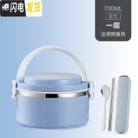 三维工匠大容量304不锈钢饭盒保温桶分格成人 日式2便当盒1学生3三层4餐盒 蓝1[送餐具]304全密封款